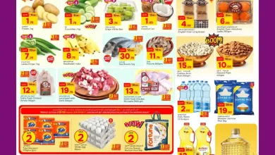 عروض باريس هايبر قطر اليوم الجائزة الكبرى 3 يونيو حتى 6 يونيو 2026