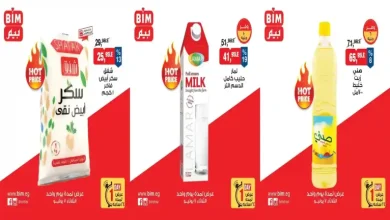 عروض بيم اليوم الثلاثاء 7 يوليو 2026