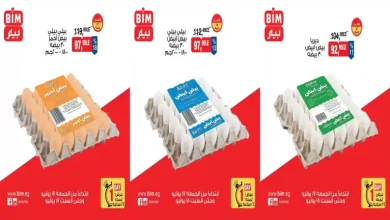 عروض بيم اليوم خصومات البيض 17 - 18 يوليو 2026
