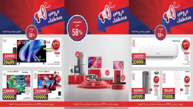 عروض كارفور اليوم عروض هتخطفك من 7 يوليو 2026 حتى نفاذ الكمية