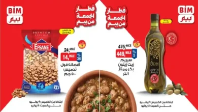عروض بيم اليوم 9 حتى 18 يوليو 2026 فول الفطار