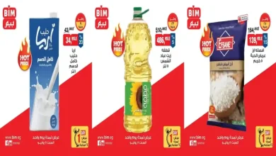 عروض بيم اليوم الجمعة 11 يوليو 2026