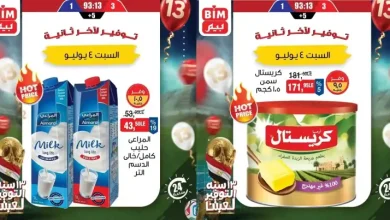عروض بيم اليوم 4 يوليو 2026 السبت أوفر