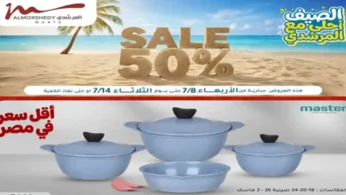 عروض المرشدى اليوم 8 حتى 14 يوليو 2026