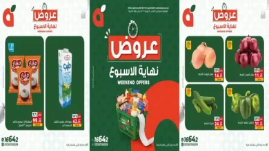 عروض بنده مصر من 9 حتى 11 يوليو 2026 نهاية الاسبوع