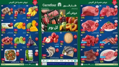 عروض كارفور اليوم من 9 يوليو الي 12 يوليو 2026 خصومات الفريش