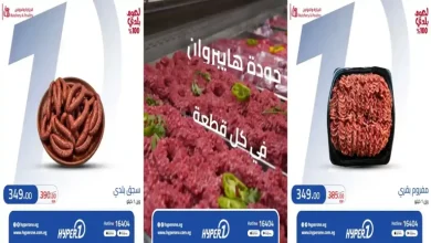 عروض هايبر وان اليوم خصومات اللحوم 10 حتى 18 يوليو 2026