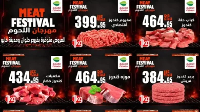 عروض العثيم مصر اليوم مهرجان اللحوم 13 - 15 يوليو 2026