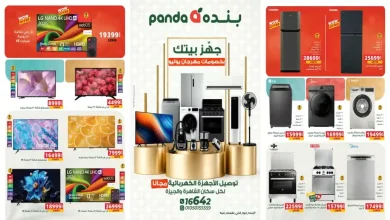عروض بنده مصر من 3 حتى 14 يوليو 2026 على الاجهزة الكهربائية