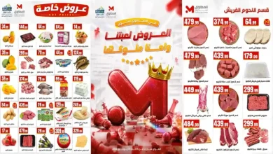 عروض المحلاوى ستورز 16 - 22 يوليو 2026 العروض لعبتنا