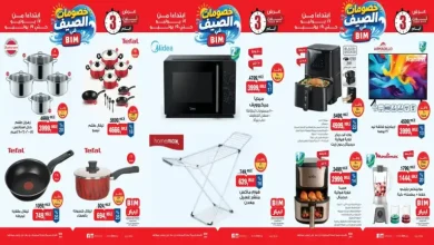 عروض بيم اليوم 17 حتى 19 يوليو 2026 خصومات الصيف