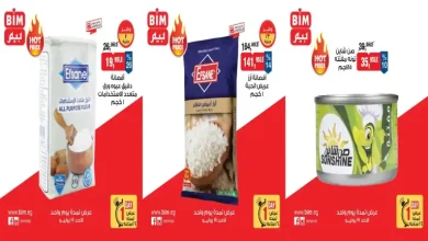 عروض بيم اليوم الاحد 19 يوليو 2026 يوم واحد