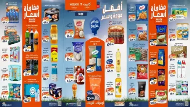 عروض كازيون اليوم 7 يوليو حتى 13 يوليو 2026 عرض التلات