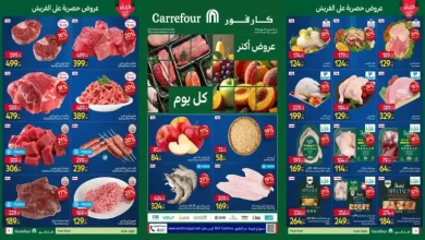عروض كارفور اليوم الاثنين 20 - 22 يوليو 2026