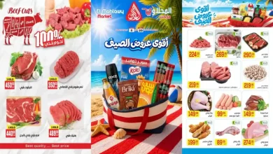 عروض المحلاوى ماركت اقوى عروض الصيف 20 يوليو حتى 5 اغسطس 2026