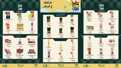 عروض خير زمان اليوم 21 - 31 يوليو 2026 خير الصيف