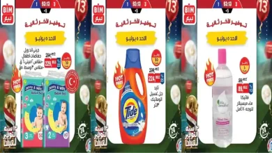 عروض بيم اليوم 5 يوليو 2026