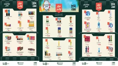 عروض خير زمان سوبر توفير 8 - 15 يوليو 2026