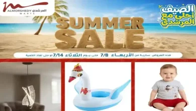 عروض المرشدى اليوم 8 - 14 يوليو 2026