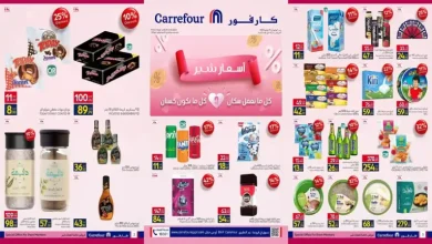 عروض كارفور اليوم 10 حتى 31 يوليو 2026 أسعار شير