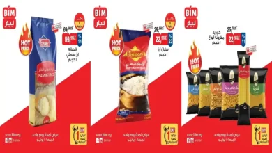 عروض بيم اليوم 10 يوليو 2026