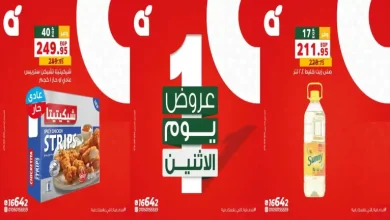 عروض بنده مصر اليوم 13 يوليو 2026 الاثنين ميتفوتش