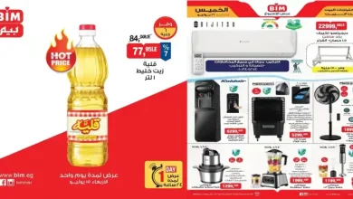 عروض بيم اليوم الاربعاء والخميس 15 - 16 يوليو 2026