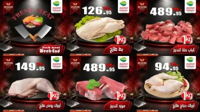 عروض العثيم مصر اليوم مهرجان اللحوم 9 - 11 يوليو 2026