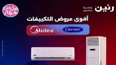 عروض رنين اليوم الاربعاء 8 يوليو 2026 على التكييفات