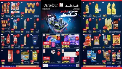 عروض كارفور اليوم مهرجان التسوق من 6 يوليو حتى 19 يوليو 2026