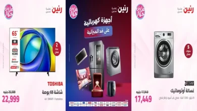 عروض رنين اليوم للأجهزة الكهربائية 12 - 13 يوليو 2026