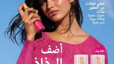 كتالوج اوريفليم اغسطس 2026 نسيم الصيف