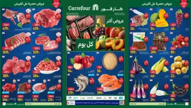 عروض كارفور اليوم 27 يوليو حتى 29 يوليو 2026 الفريش