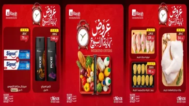 عروض الراية ماركت الويك اند 30 يوليو حتى 1 اغسطس 2026