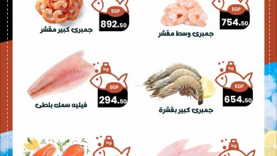 عروض عرفة ماركت 1-2 يوليو 2026 صفحة 2