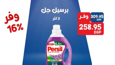 عروض اكسبشن 2-4 يوليو 2026 صفحة 2