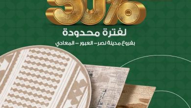 عروض بنده 2-4 يوليو 2026 صفحة 2