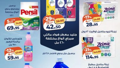 عروض كازيون 2-6 يوليو 2026 صفحة 2