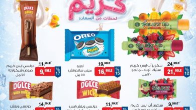 عروض بيم 2-4 يوليو 2026 صفحة 2