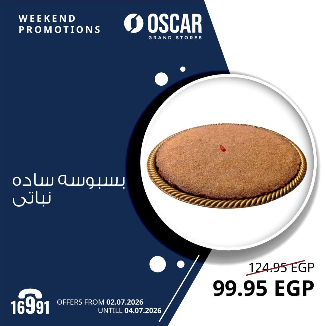 عروض أوسكار 2-4 يوليو 2026 صفحة 2