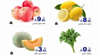 عروض أسواق رامز 2-4 يوليو 2026 صفحة 2