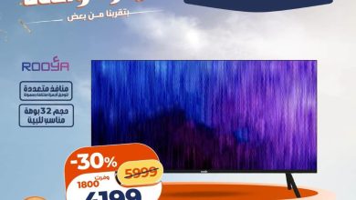 عروض كازيون 2-4 يوليو 2026 صفحة 2
