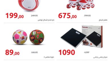 عروض هايبر وان 2-4 يوليو 2026 صفحة 2