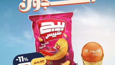 عروض كازيون 3 يوليو 2026 صفحة 2