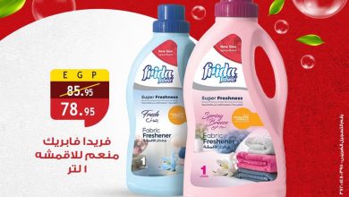 عروض الراية 3-14 يوليو 2026 صفحة 2