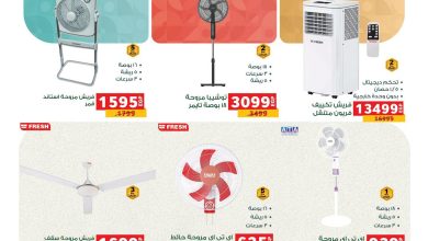 عروض بنده 3-14 يوليو 2026 صفحة 2