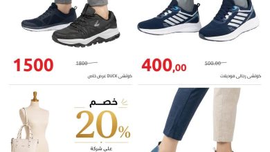 عروض هايبر وان 3-5 يوليو 2026 صفحة 2