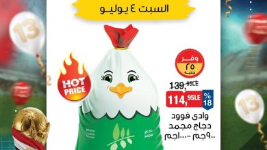 عروض بيم ماركت 4 يوليو 2026 صفحة 2