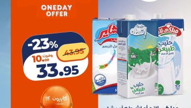 عروض كازيون 4 يوليو 2026 صفحة 2