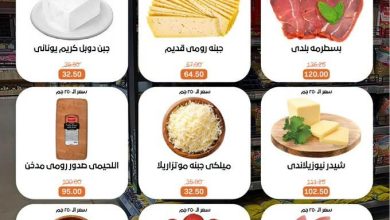عروض بيت الجملة 5-14 يوليو 2026 صفحة 2